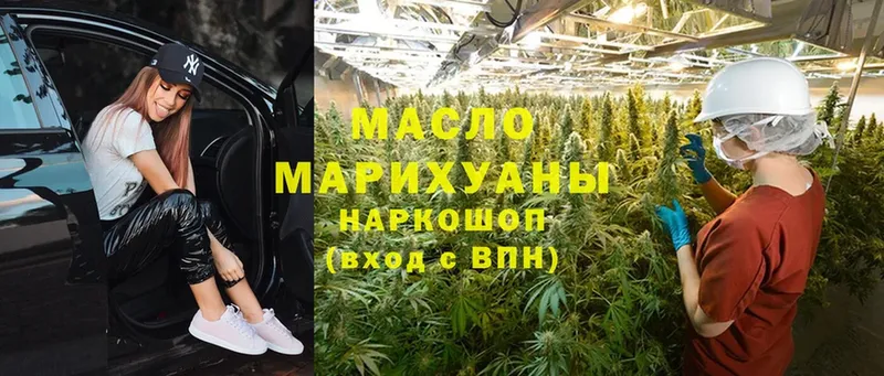 Дистиллят ТГК гашишное масло  продажа наркотиков  Арск 